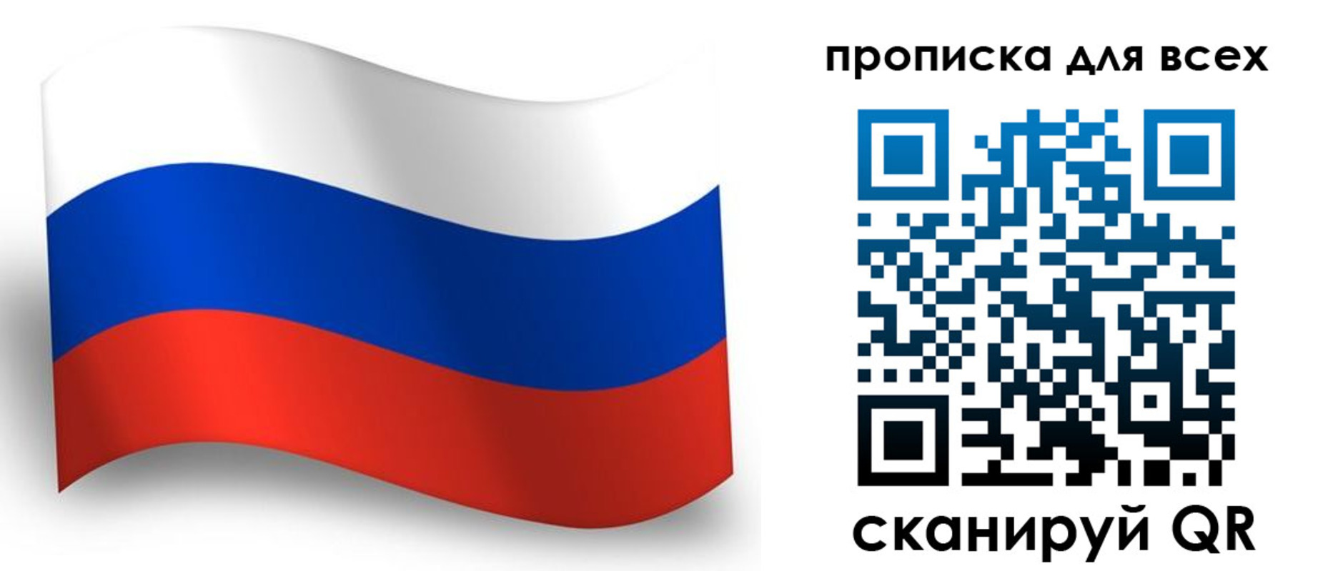 временная регистрация 2025 в Кемерово