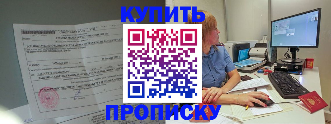 пропишу в квартире в Кемерово